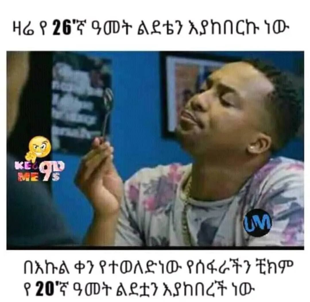 በአኩልቀን የተወለድነው የሰፋራችን ቺክም የ፻በኛ ዓመት ልደቷን እያከበረች ነው AANA $7 PFOALIO: PGE EAP 2 20°F GOD AGL ANNE IO: